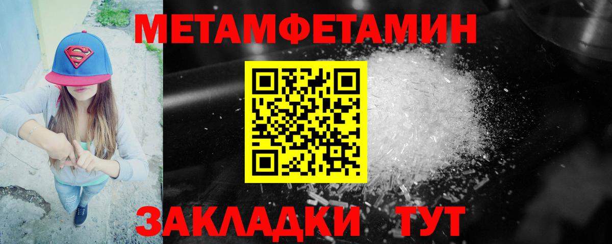 АМФ  Амфетамин  Крымск  АМФЕТАМИН VHQ  Вход с VPN 