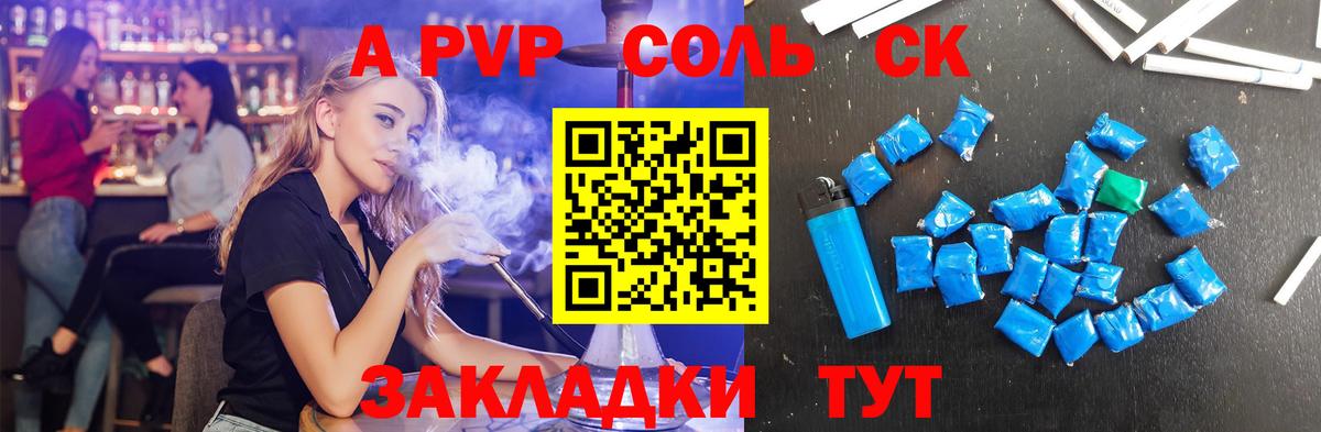 Крымск  Alfa_PVP  Alpha PVP Crystall  Вход с VPN  Alpha PVP СК 