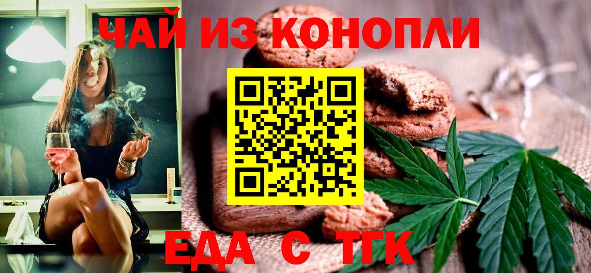 Крымск  Canna-Cookies марихуана  Вход с VPN 