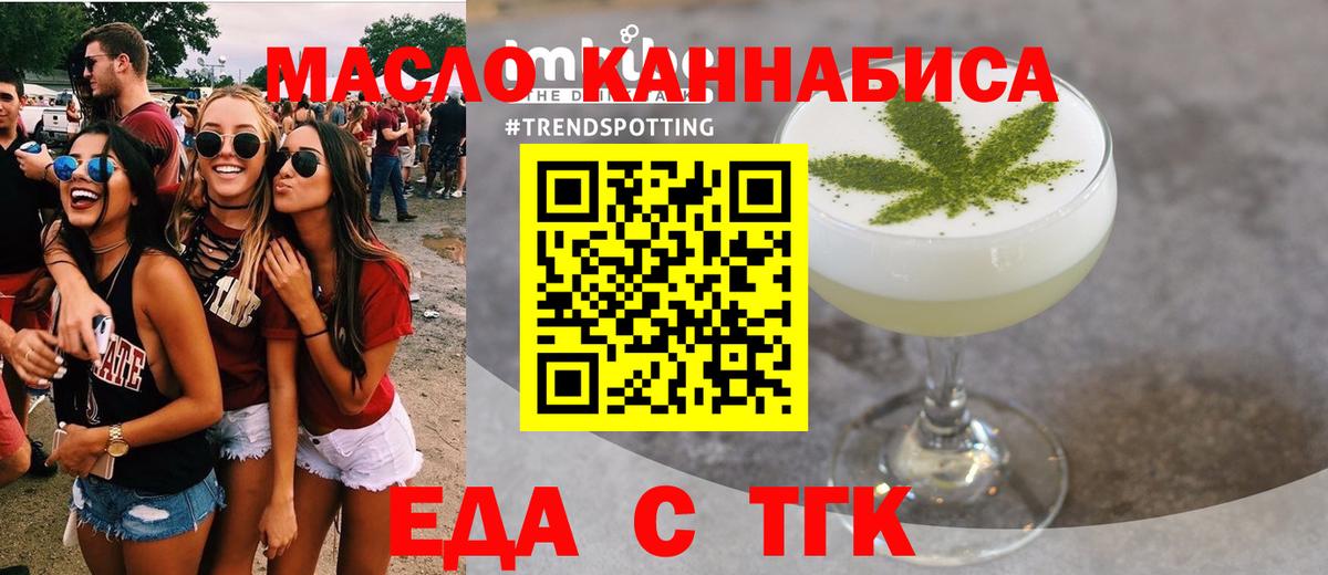 Cannafood марихуана Крымск
