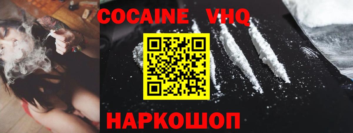 Кокаин Перу Крымск