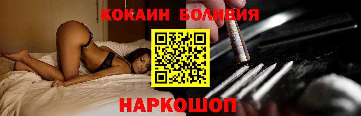 КОКАИН 99%  COCAIN Колумбийский  Вход с VPN  КОКАИН  Крымск 