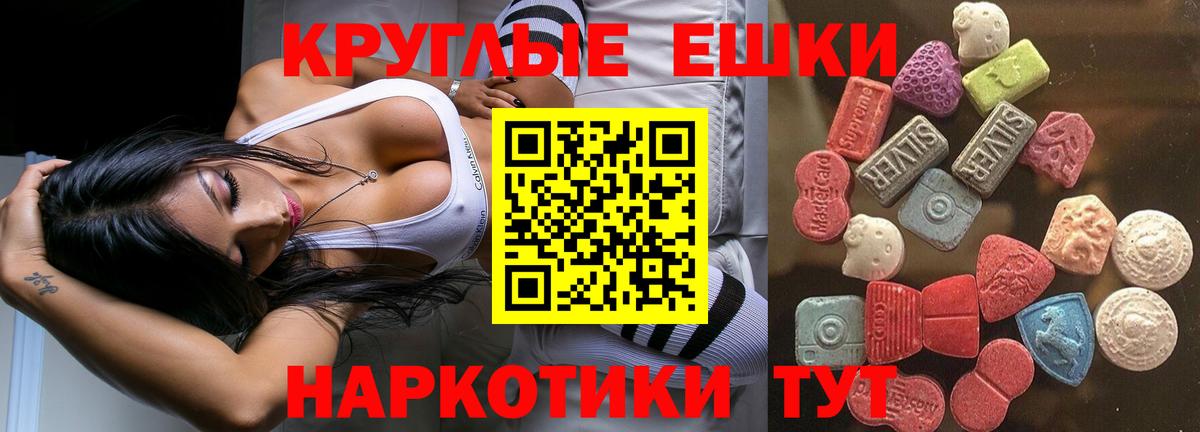 Ecstasy  ЭКСТАЗИ диски  Ecstasy диски  Вход с VPN  Крымск 