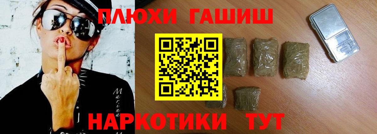 ГАШИШ убойный  Гашиш 40% ТГК  Вход с VPN  Крымск 