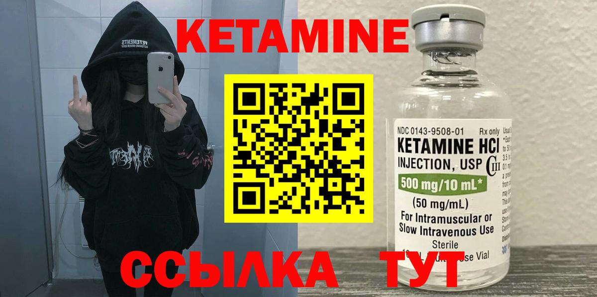 Кетамин VHQ  сайты даркнета состав  Кетамин ketamine  Крымск  Вход с VPN 