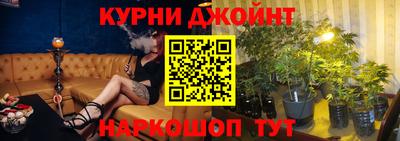 каннабис Ипатово