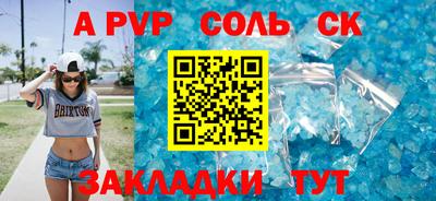 соль ск Ирбит