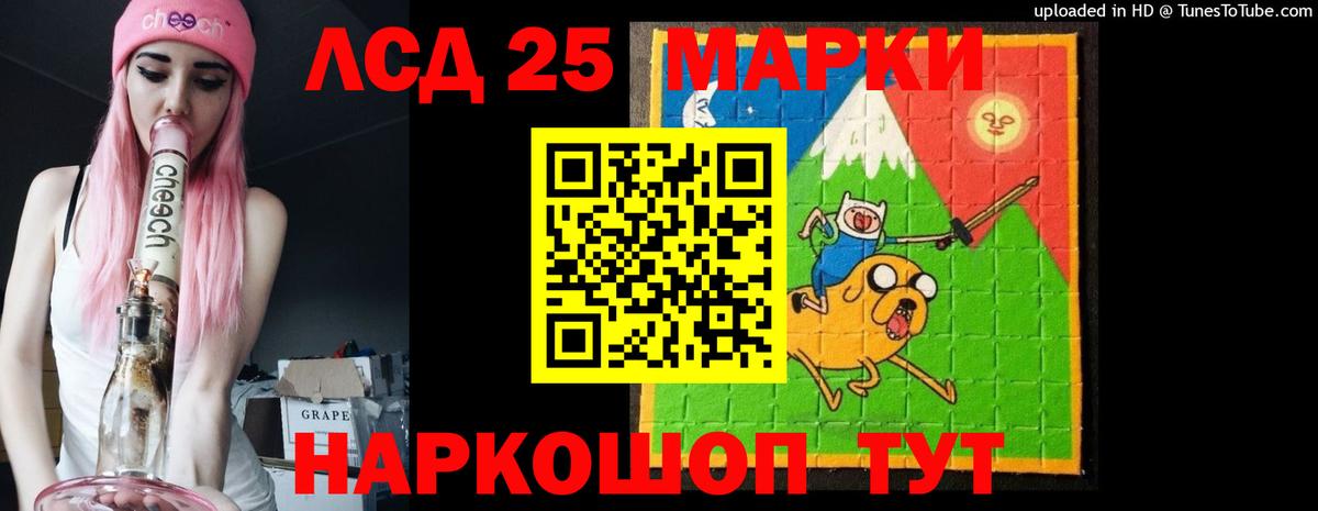 Крымск  ЛСД экстази кислота  Вход с VPN 