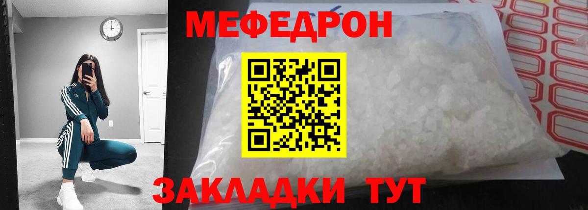 Мефедрон 4 MMC  Вход с VPN  МЕФ  Крымск 