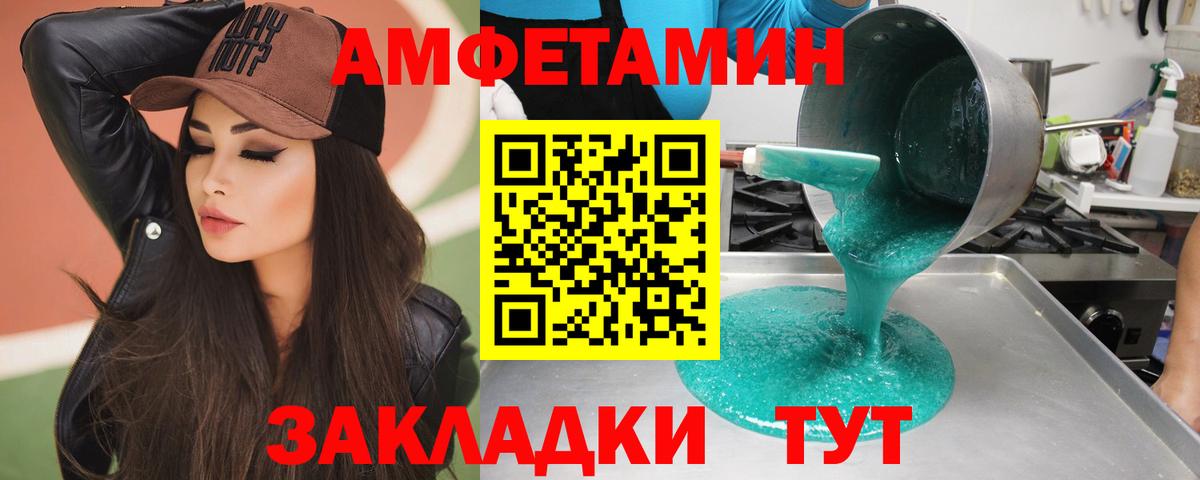 Метамфетамин пудра Крымск