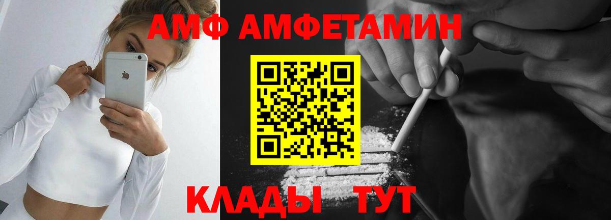 Первитин витя  Вход с VPN  Крымск 