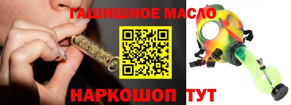 Крымск  Дистиллят ТГК THC oil  Вход с VPN  ТГК Wax 